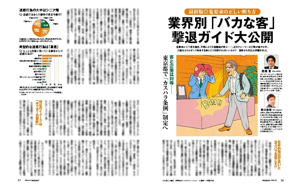 小説・会社のために ＜プレジデントブックス＞ 小説・会社のために ＜プレジデントブックス＞ 書籍 | PRESIDENT